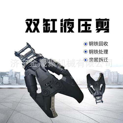 挖机双缸液压剪钢筋切断360度旋转破碎钳大型液压剪刀拆分破碎钳