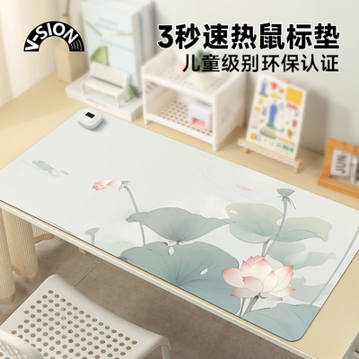 V-SION荷花加热鼠标垫超大办公室桌面冬天发热暖桌垫学生写作业写