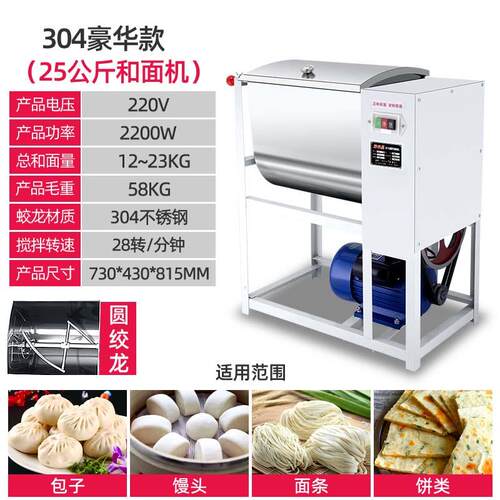 新款和面机商用活25公斤5全 10 15 自揉动面打面机不锈钢新型面搅