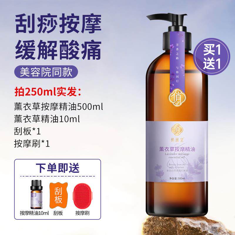 高档薰衣草按摩精油刮痧s疏pa身身通经全络开背推背做体发热专用