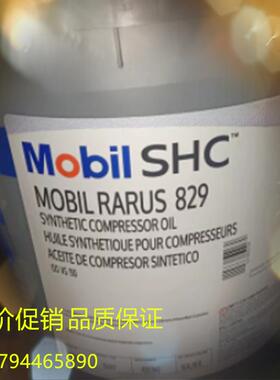 美孚拉力士Mobil Rarus SHC824 826 827 829合成空压机油18.9L208