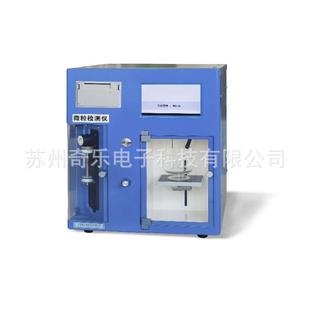 JWG-4A微粒检测仪注射液粉末药包材不溶性微粒分析仪微粒测定仪