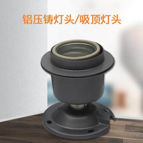 工矿灯铝外壳灯头铝压铸吸顶灯头E27E40工矿灯罩吊杆吊链灯头