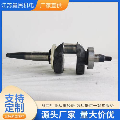 2V88发电机20马力12KW双缸风冷农业机械电启动柴油机曲轴总成