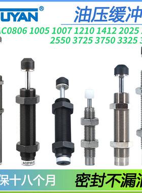 不锈钢缓冲器AC1210/1008/1007/1415/1420/2020/2530/2525/3350-2