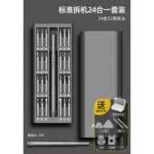 高档用艾瑞机泽螺丝刀手套组机笔记本清灰电脑维修小多功能家拆工