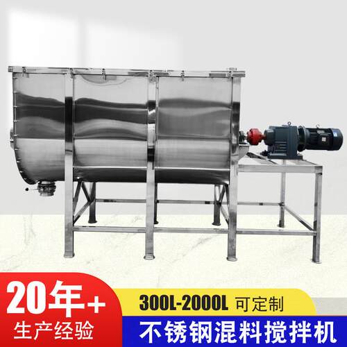 不锈钢卧式干粉搅拌机粉体调料食品混合机双螺带不锈钢U型拌料机