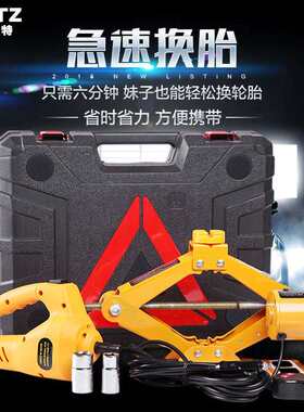 车载剪式汽车千斤顶12液压扳手电动液压千斤顶维修起重电动工具