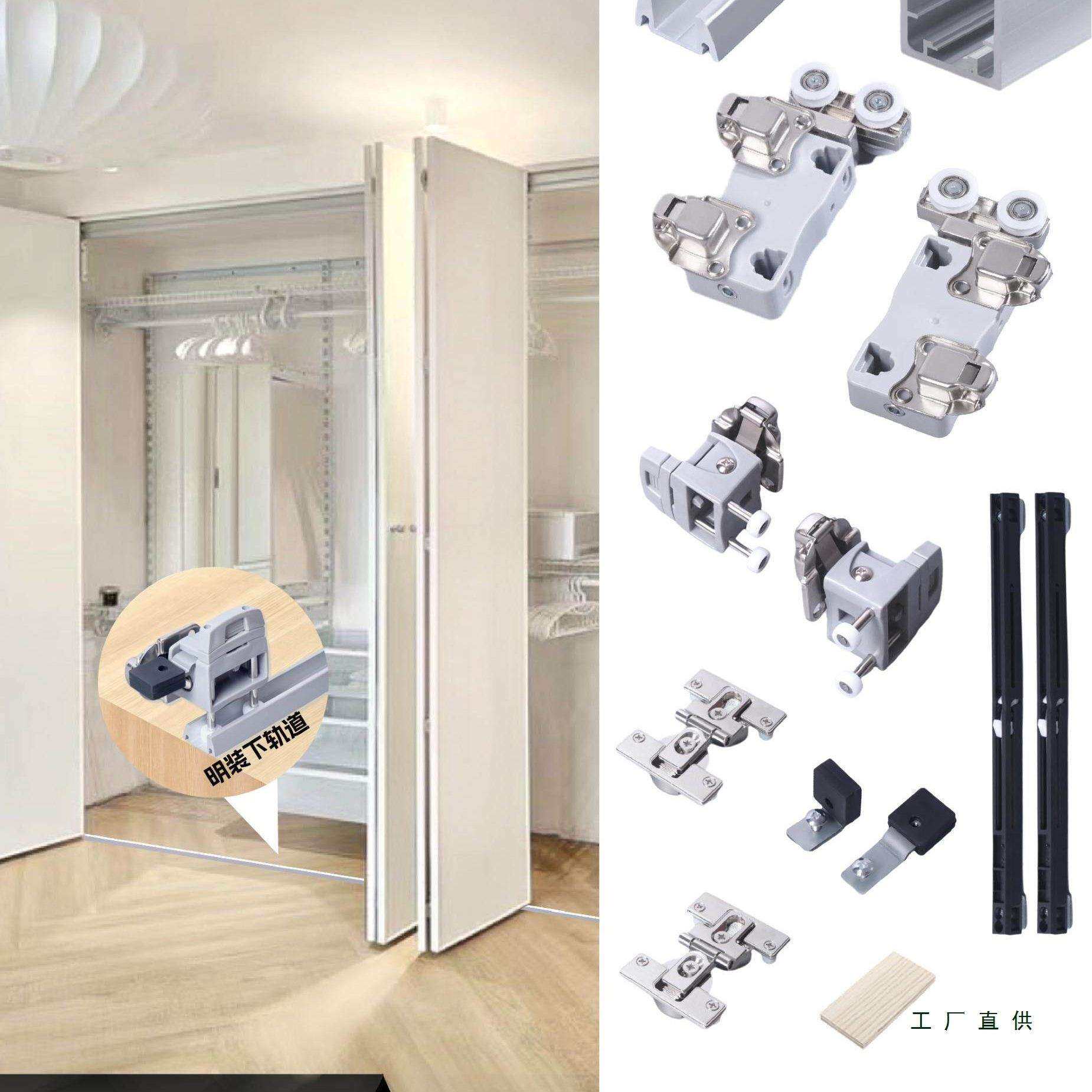 开放式衣帽间金属衣柜平移折叠门五金配件吊轨滑轮推拉门上下轨道