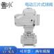 蒸汽高温款 16P丝扣切断三片式 电动控制阀门 4分6分Q911F 电动球阀