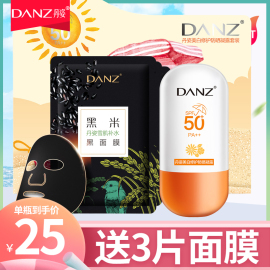 丹姿防晒霜spf50美白隔离霜，补水保湿学生，军训户外防紫外线女