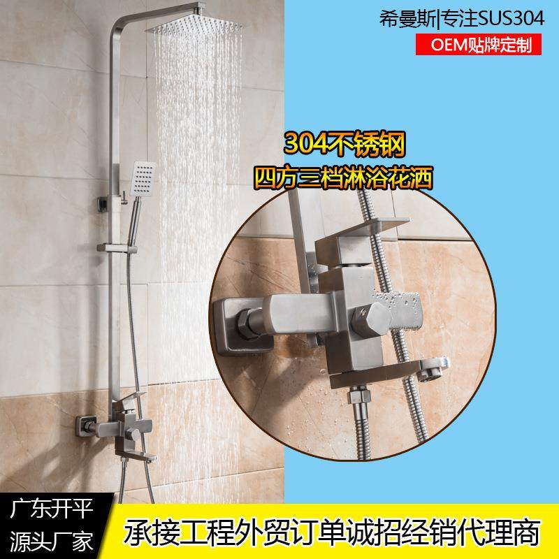 304不锈钢四方淋浴花洒套装 浴室三档冷热升降顶喷 沐浴花洒套装,家装主材,普通花洒套装,淘宝优惠券,粉丝福利购,淘宝优惠卷