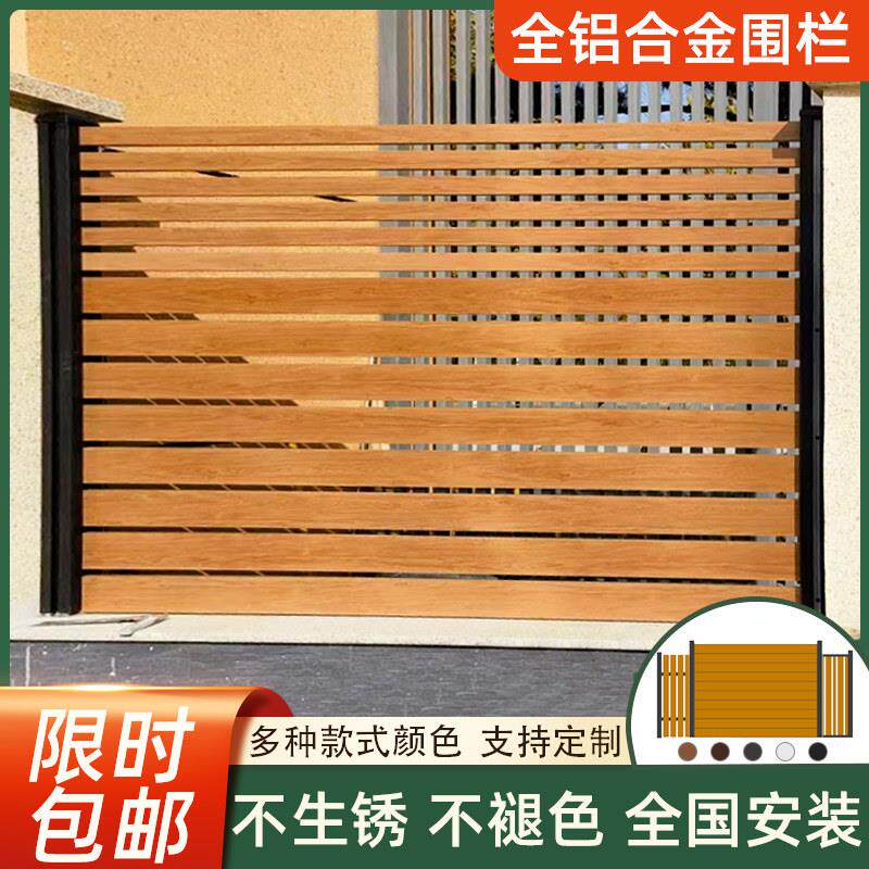 铝合金护栏别墅庭院围栏室外院子围墙栅栏户外花园彷木纹铝艺栏杆