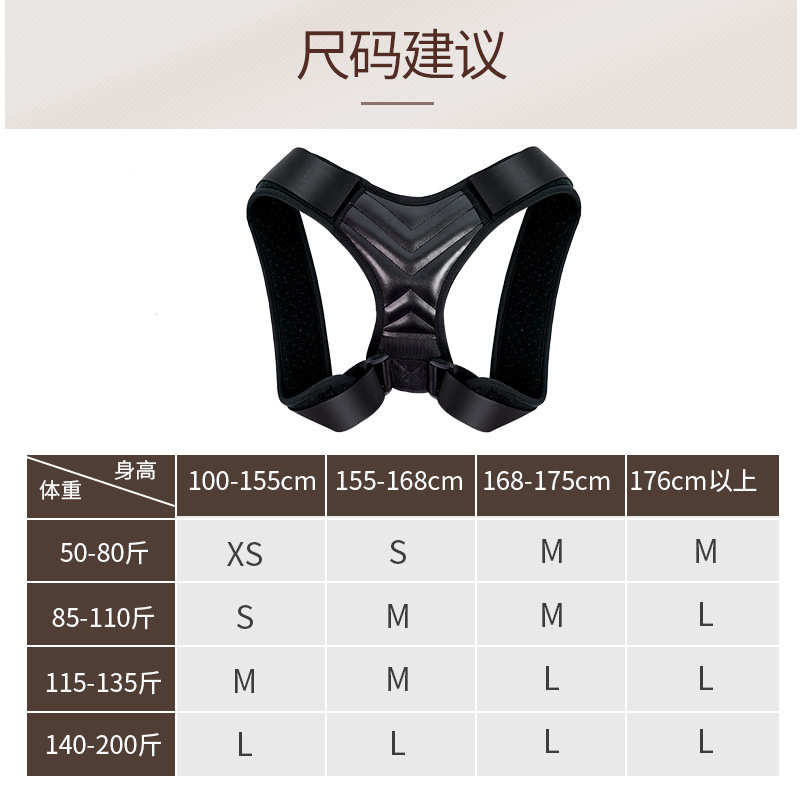 脊柱侧弯矫正器男士专用隐形成人驼背圆肩胛骨矫姿带直腰挺背神器