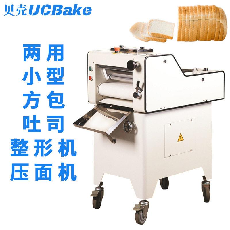 商用迷你吐司整形机面包成型设备短款整型机压面机效烘培