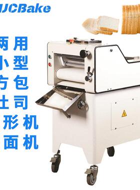 商用迷你吐司整形机面包成型设备短款整型机压面机效烘培