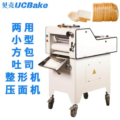 商用迷你吐司整形机面包成型设备短款整型机压面机效烘培