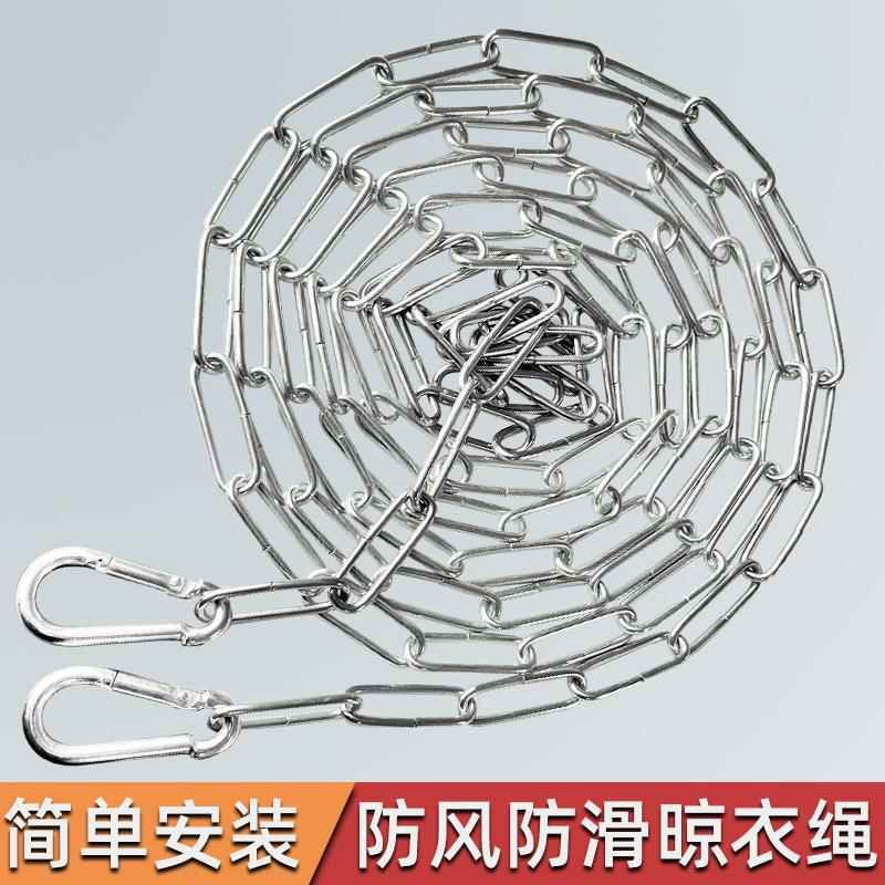 户外晾衣绳铁链条室外晒被子挂衣服凉衣链阳台钢丝绳宿舍晾晒神器