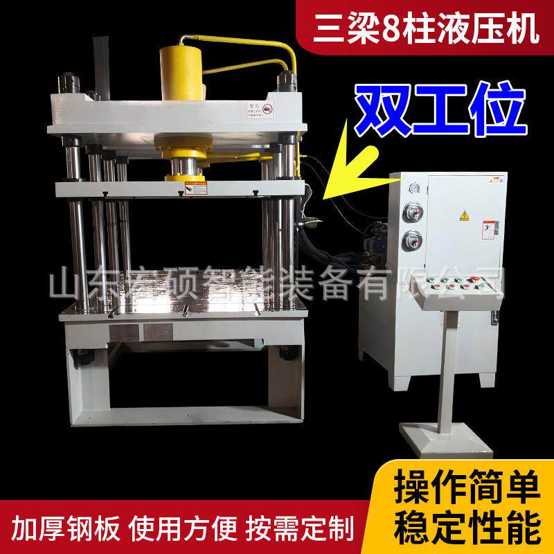 双工位三梁四柱液压机数控碳纤维