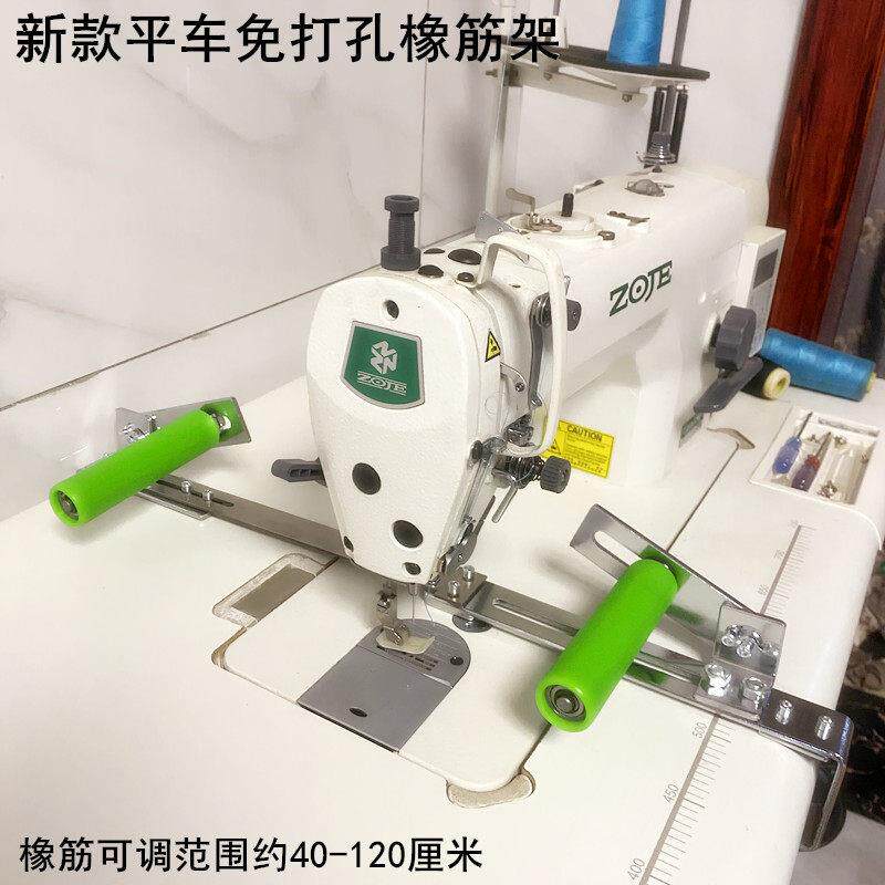 电脑平车免打孔橡筋架电动缝纫机新款裤头撑开 架袖口拉裤腰松紧