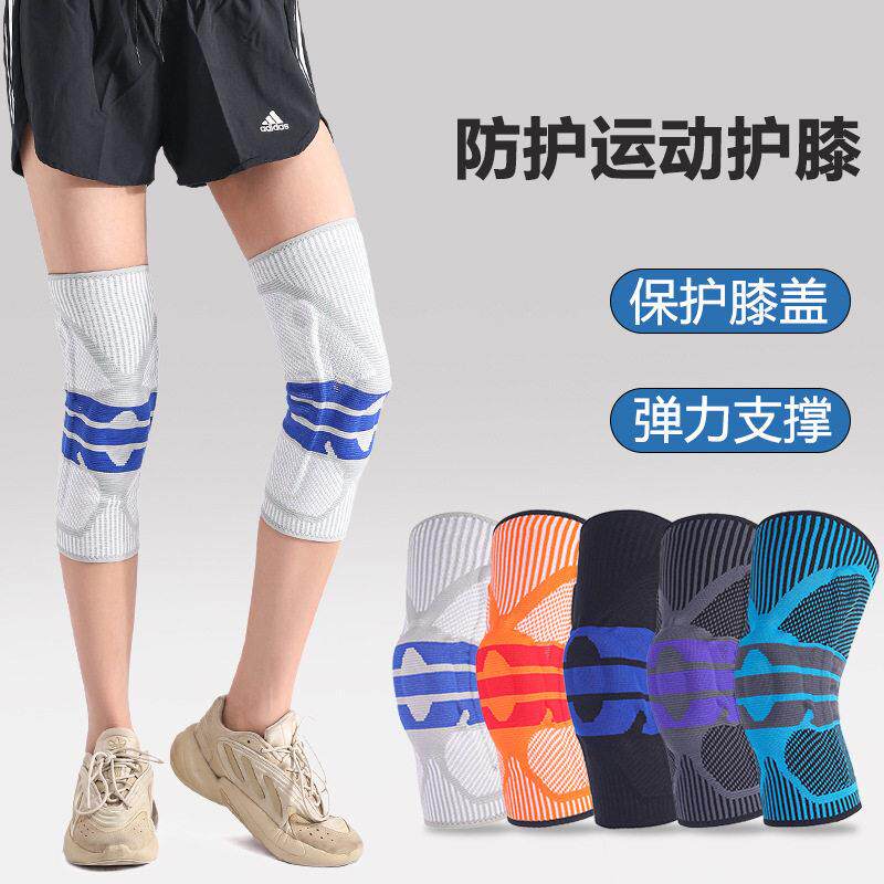 运动护膝户外跑步针织篮球透气骑行登山护膝护具硅胶弹力护膝