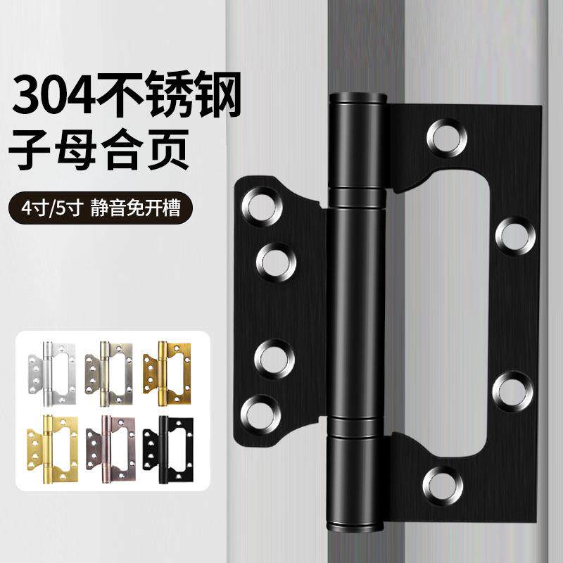 304不锈钢子母合页4寸木门免开槽铰链轴承静音加厚黑色门铰活叶