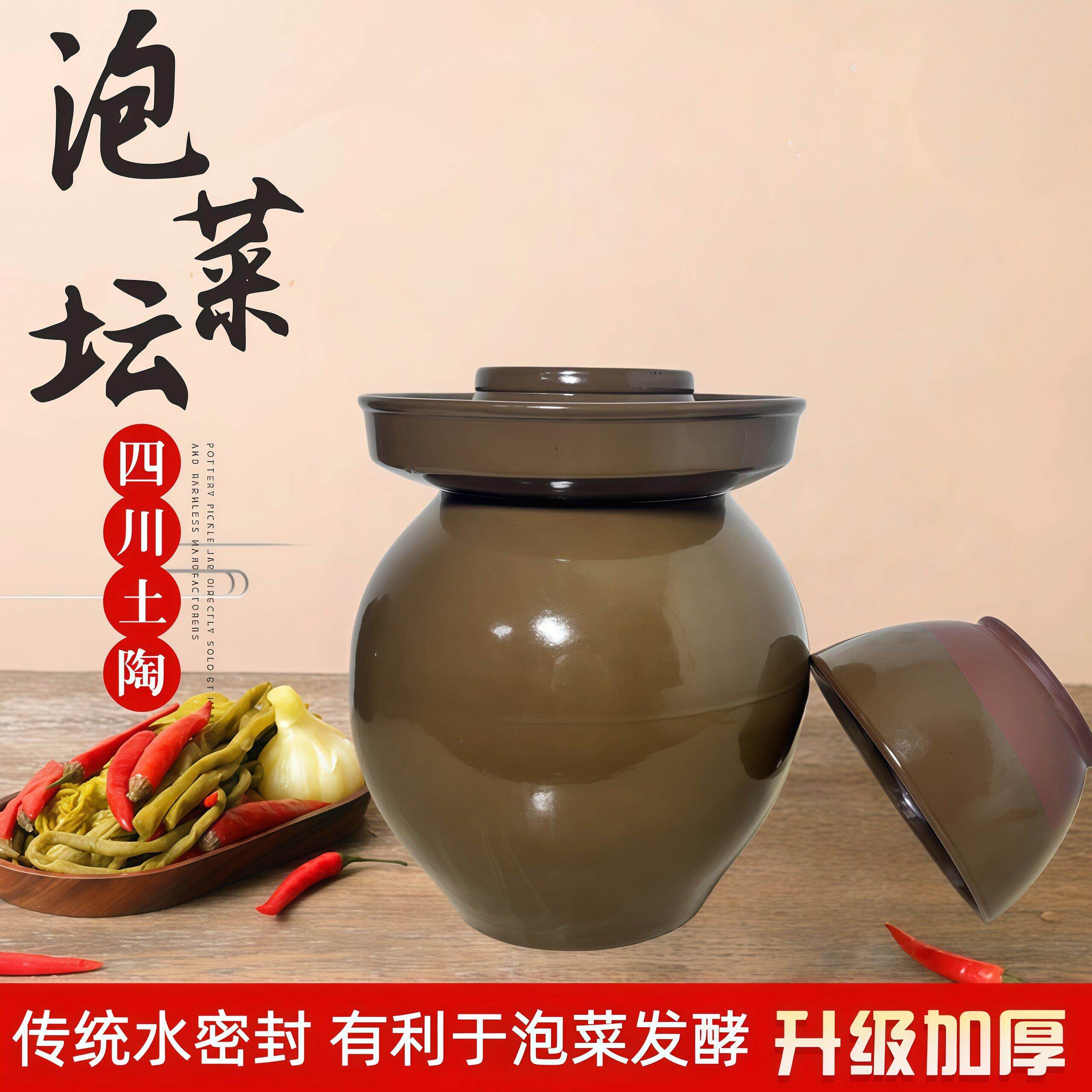 四川老式传统泡菜坛子大号土陶家用加厚密封酸菜坛子腌菜罐咸菜罐