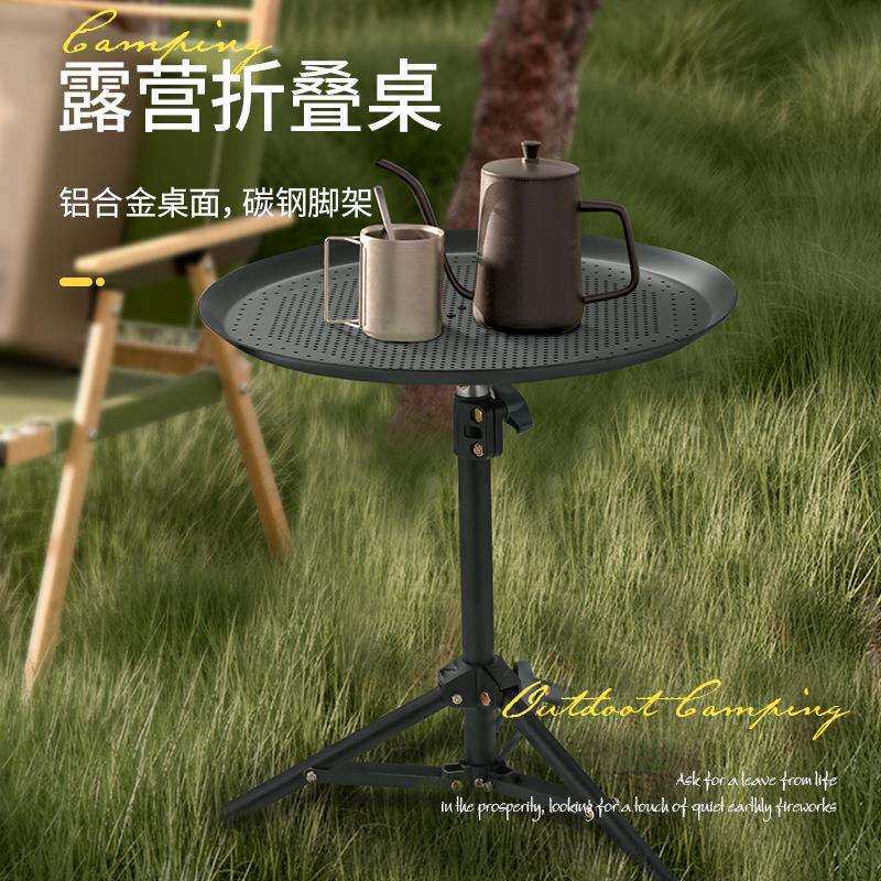户外铝合金折叠小圆桌便携式可升降桌子迷你超轻桌椅可调节置物架