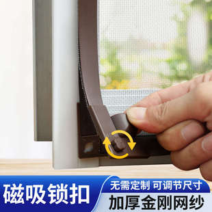 型家用自粘式 磁吸金刚网防蚊隐形纱窗网简易自装 磁铁魔术贴窗户帘