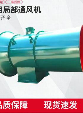FBD№6.0/2×15抽出式对旋轴流通风机矿用压入式轴流局部通风机