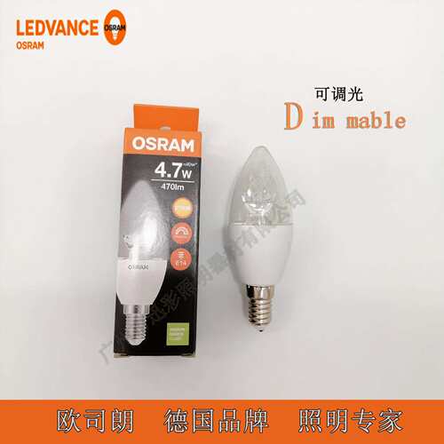 欧司朗可硅控调光尖泡3.8w4.7w螺口E14灯泡led蜡烛灯酒店专用照明
