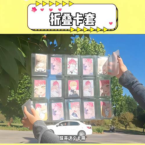 叠卡套15宫格卡册明星折小卡收纳器3寸拍立得相簿追星神身份卡套