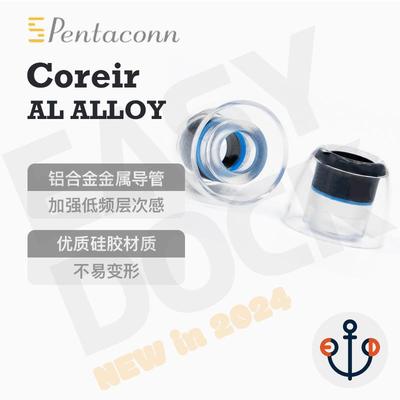 Pentaconn Coreir新款AL铝合金套耳塞az80 ie600 xm5耳机套黄铜套
