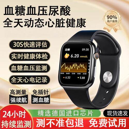 HUWAI精准度99% 测血糖血压心率手表血脂尿酸三高智能All手环