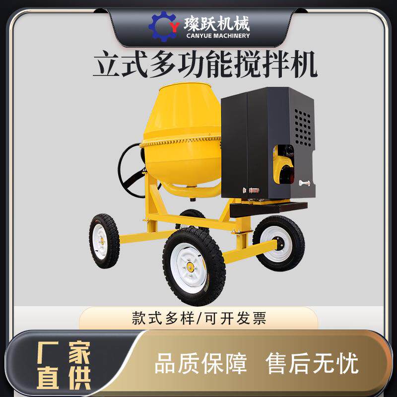 混功981凝土搅拌机出口款柴搅拌机立式多能砂浆水泥油滚筒拌式搅