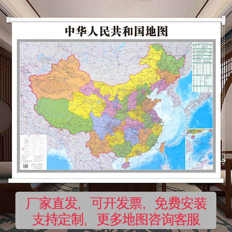卷帘升降式2026新版中国世界地图窗帘会议室办公室客厅挂画玄关画