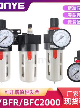 BFC2000二联件油水分离器BR/BFR2000空气过滤减压阀调压阀油雾器