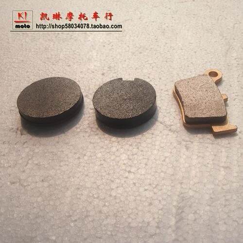 鑫源X1 X2 X2X前刹车片 鑫源X1 X2 X2X后碟刹片 鑫源前后刹车片