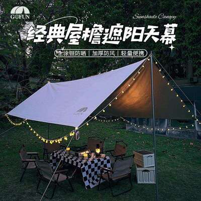 工厂现货六角天幕野营户外天幕涂银夜光天幕黑胶幕布加厚防水天幕