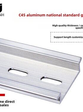 厂家DZ47氧化铝质端子导轨 U型C45平行导轨 DIN道轨电气安装卡轨