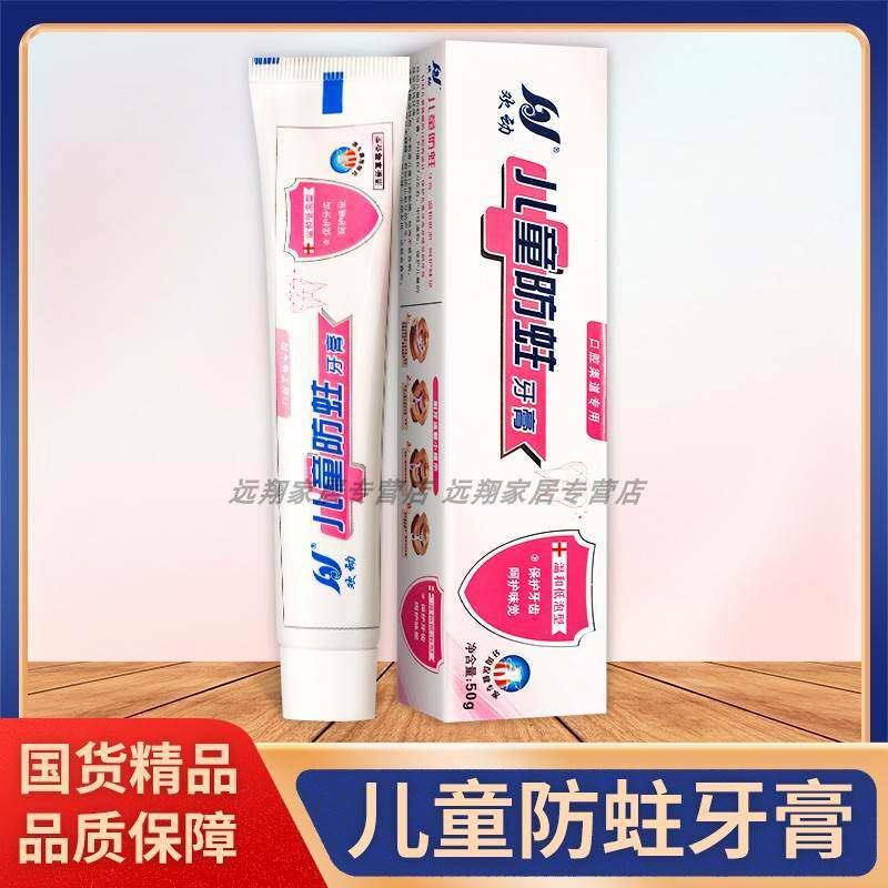 噜噜鼠正品天猫欢动儿童防蛀牙膏HJ欢动温和低泡型清新草莓型天猫