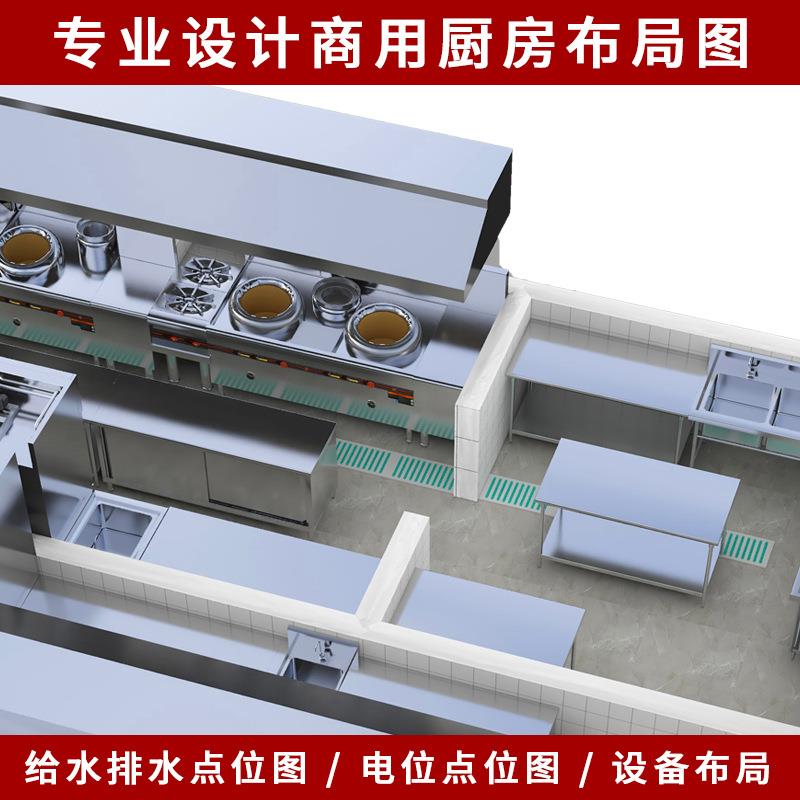商用厨房设计学校工厂厨房工程餐饮食堂单位设备全套厨具安装