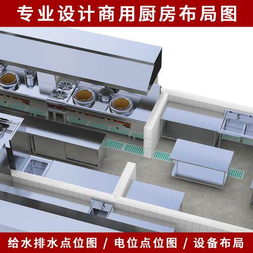 商用厨房设计学校工厂厨房工程餐饮食堂单位设备全套厨具安装