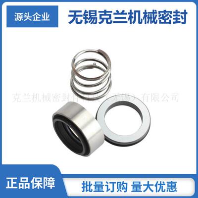 精细加工 HI80-50-250机械密封 泵用机械密封 1.4571机械密封