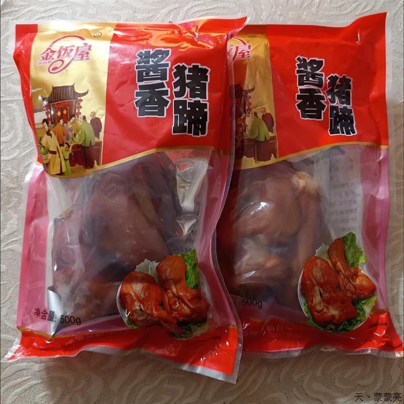金饭屋山空东酱猪蹄真即食卤味猪爪熟食猪下肉小吃凉菜酒菜特产