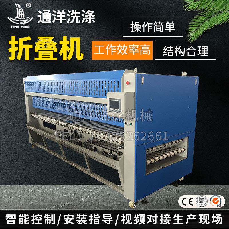 厂家供应工业熨烫设备折叠机毛巾自动折叠机全自动折叠机智能水洗