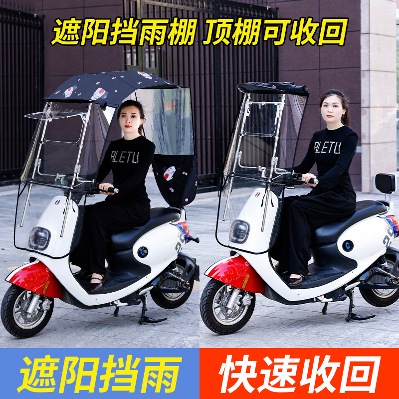 可收缩新款电动车雨棚电瓶车折叠伸缩遮阳棚摩托车可拆卸遮挡雨篷