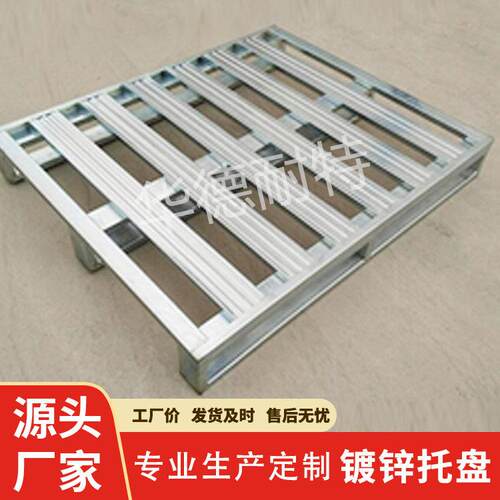 镀锌托盘工厂车间物流仓库托盘防滑川字型卡板加厚工业金属栈板
