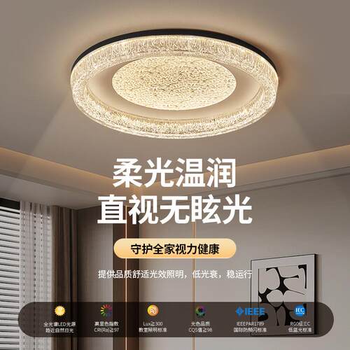 房间卧室灯主卧中山灯具意式极简护眼高级轻奢灯饰超亮卧室吸顶灯