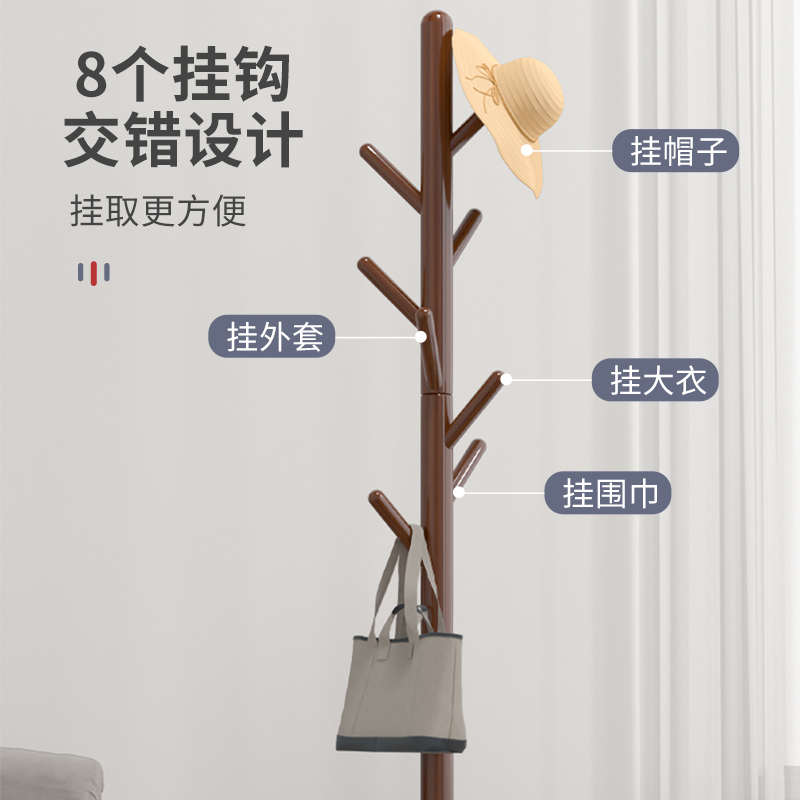 实木衣帽架落地卧室挂衣架网红立式衣服架子客厅挂包架家用晾衣架